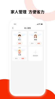 健康东风app1.2.3