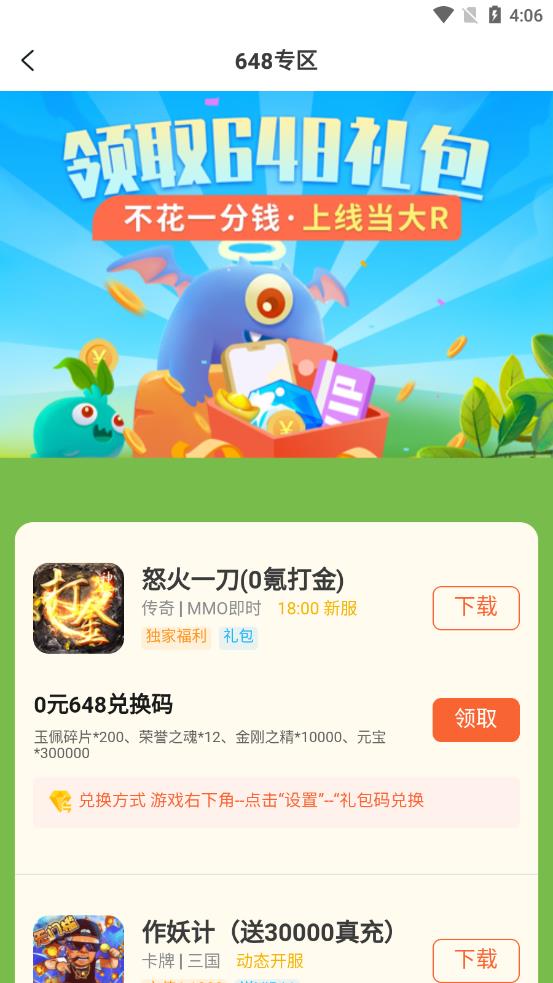 狐狸玩appv1.2.0