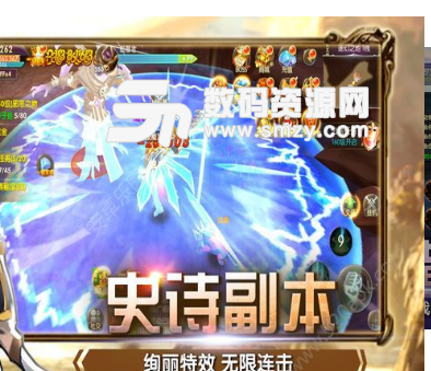 創世紀神曲手遊手機版App