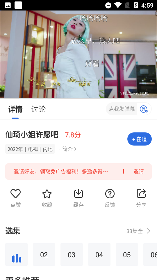 巴顿影视appv3.8.0