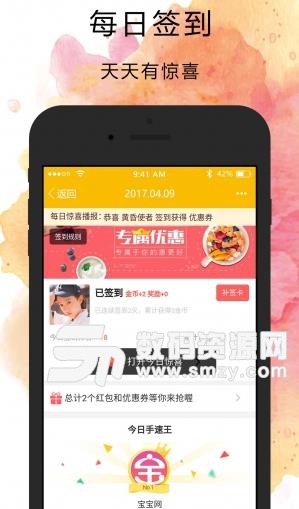 聚离Android手机版