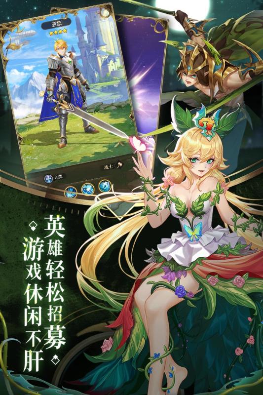 三国奇缘手游v1.3.0