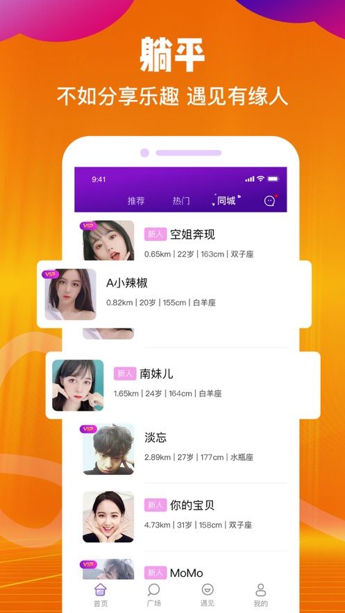 MM交友软件appv1.5.0