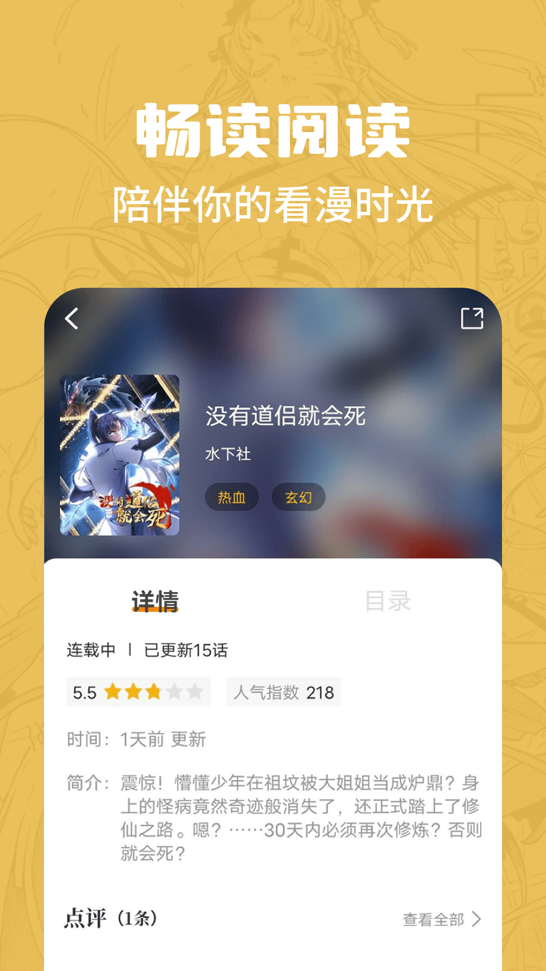 漫畫穀v2.3.4