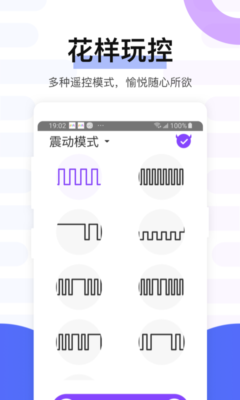 魅动appv4.1.8