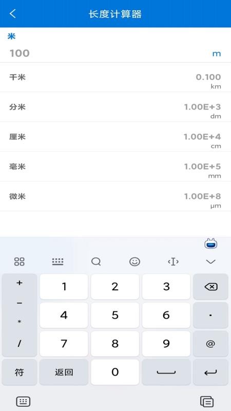 全能智能超级计算器1.0.1