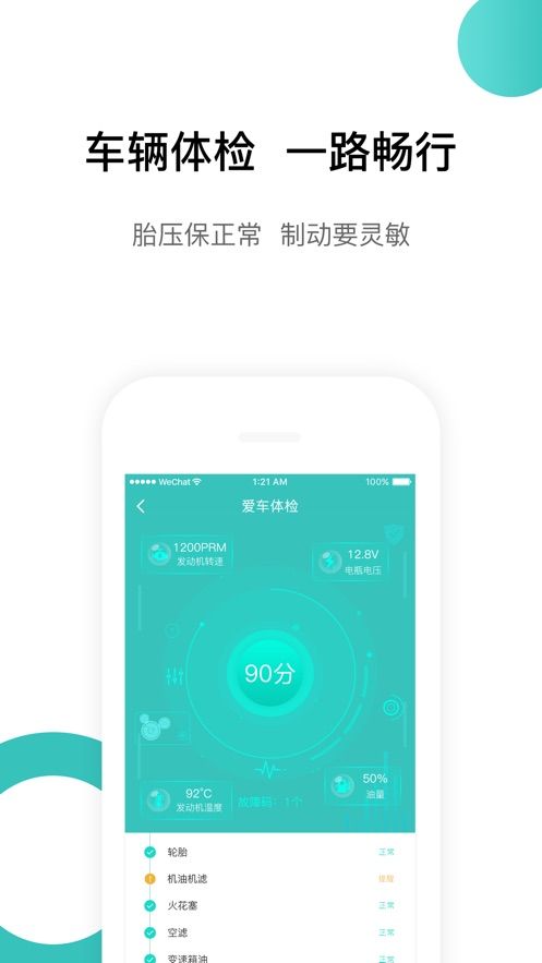 荔枝出行app官方版v1.4
