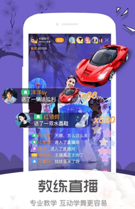 1758排舞app手机版