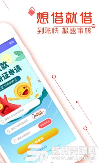 尚尚金融app