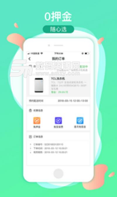 知租俠APP