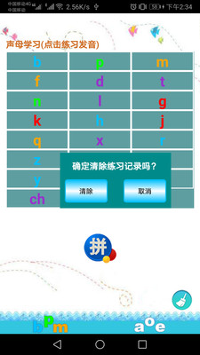汉语拼音练习2024v1.007