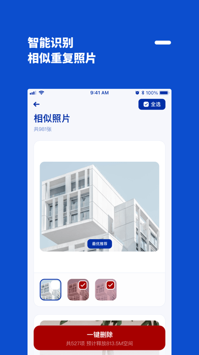 減法相冊iosv1.6.0