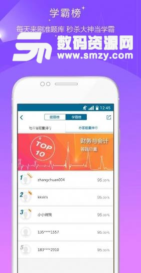 社会工作者准题库APP手机版