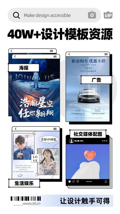 创客贴作图神器appv4.6.5