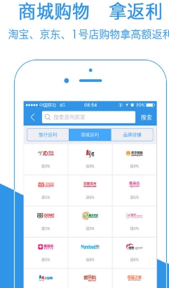 中民返利app手机免费版