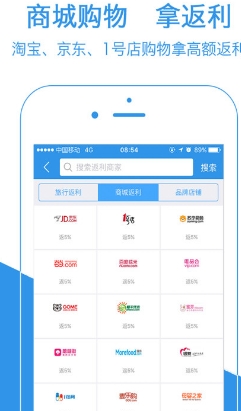 中民返利app手機免費版