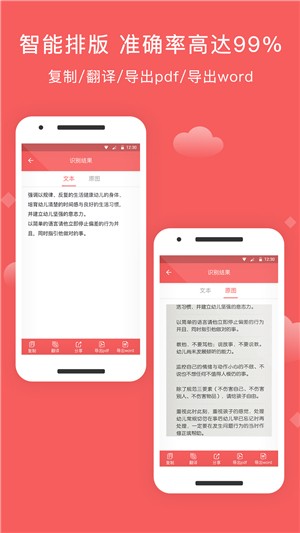 拍照取字助手appv1.7