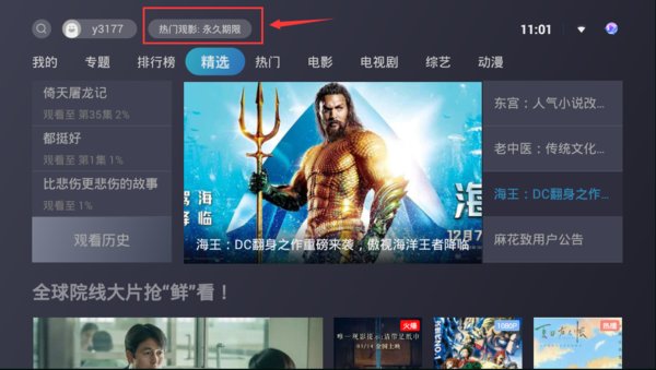 白鯨tv版1.6.2