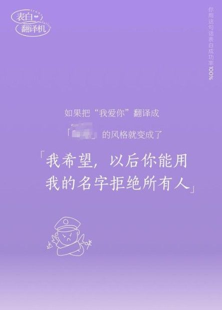 網易雲表白翻譯機怎麼玩？2021七夕表白翻譯機位置玩法介紹[多圖]圖片2