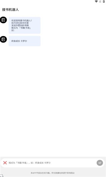 搜書機器人v1.1