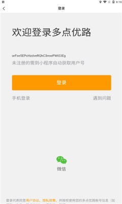 多点优路导航v1.4.0