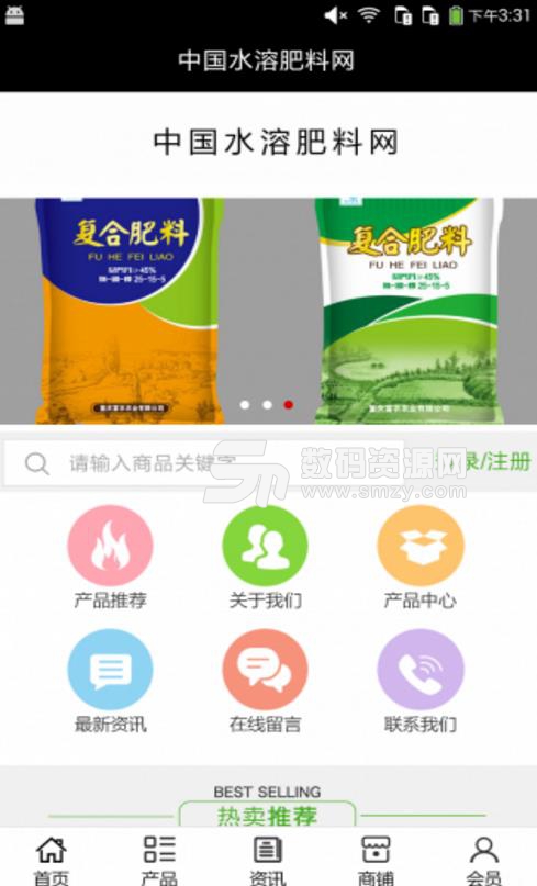 中國水溶肥料網APP