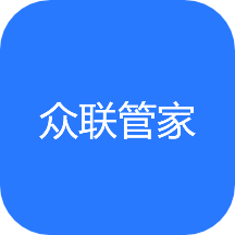 众联管家软件1.0.3