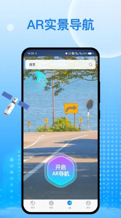 天宫卫星导航appv1.0.0