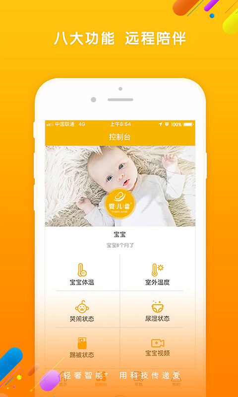 婴儿香手机版