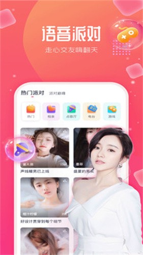 玖吧直播v1.3.2