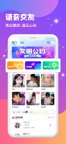 蜜酱约玩iOSv6.3.1