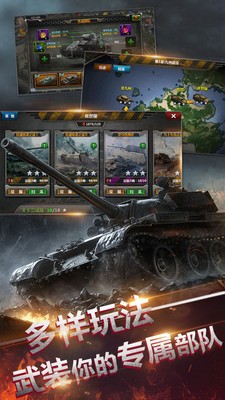 坦克VS纳粹党无敌修改版v1.1.4