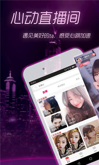 羞澀直播appv8.6.0