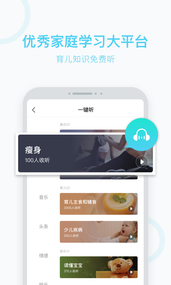 名育app1.9.4