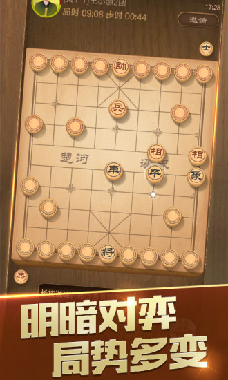 天天象棋ios版v4.4.1.4 iphone版
