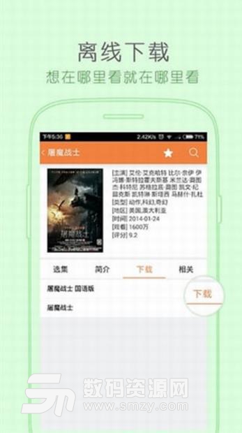 小海影视Android免费版