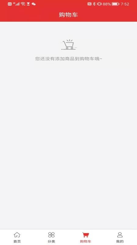 好物聚1.2.6