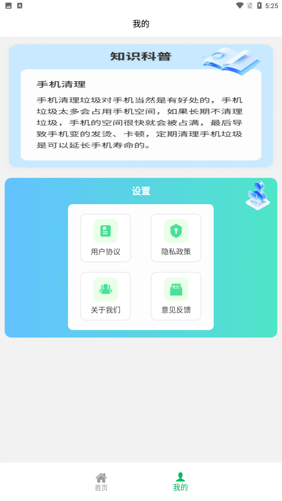 快点清理v4.3.52.00