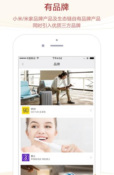 米家有品安卓版特色