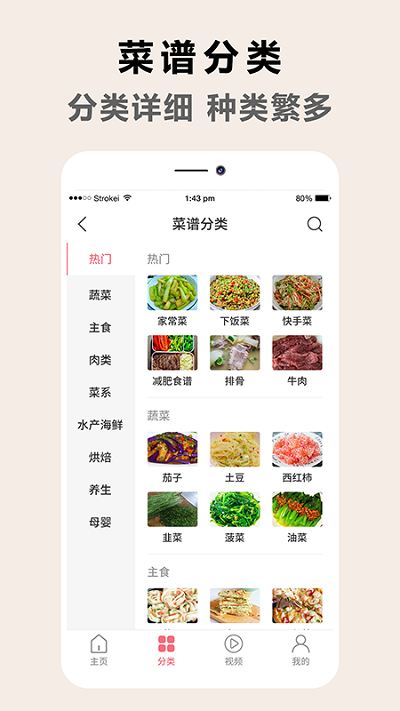 天下厨房菜谱app v1.0.1 安卓版v1.2.1 安卓版