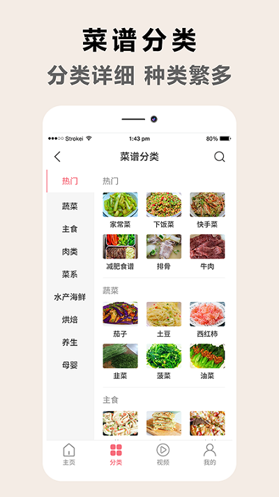 天下廚房菜譜app v1.0.1 安卓版v1.2.1 安卓版