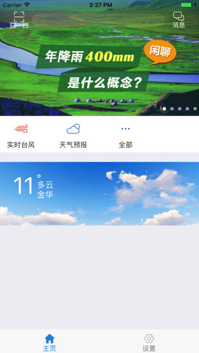 防汛管理appv1.6.1.2