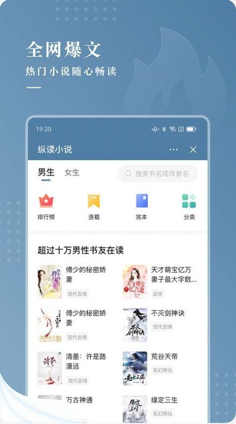 縱讀小說v4.2.01