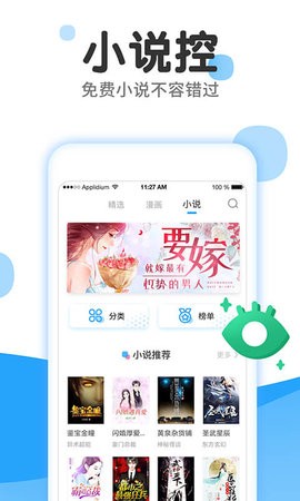 心心图漫v1.3.0