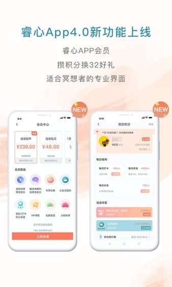 睿心冥想app 3.1.113.2.11