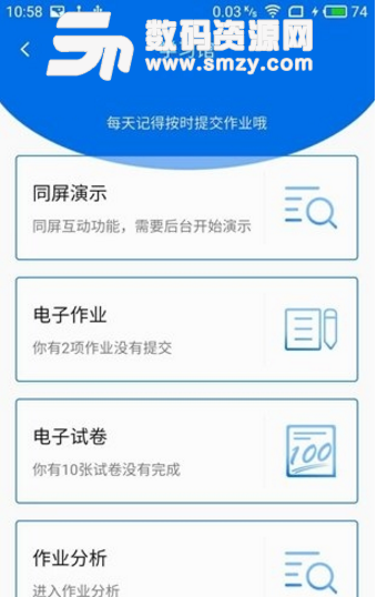 校辦智慧校園app最新