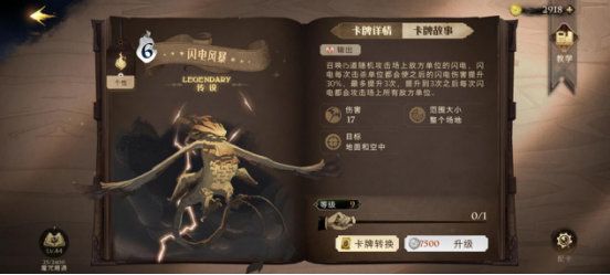 《哈利波特魔法覺醒》新手卡牌推薦