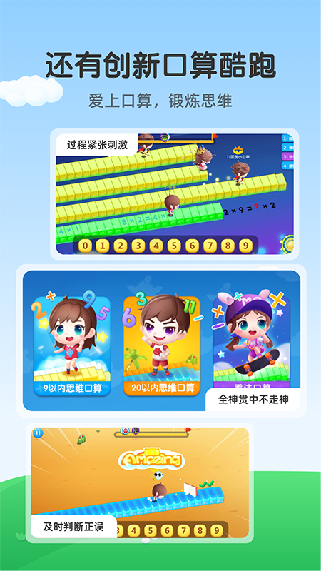 魔数精灵可可app3.01.92