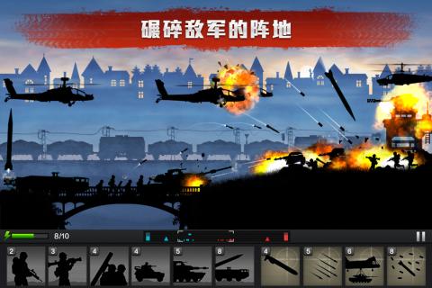 前线争锋v1.8.0