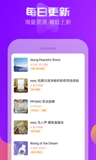 耳萌asmr app2.11.4